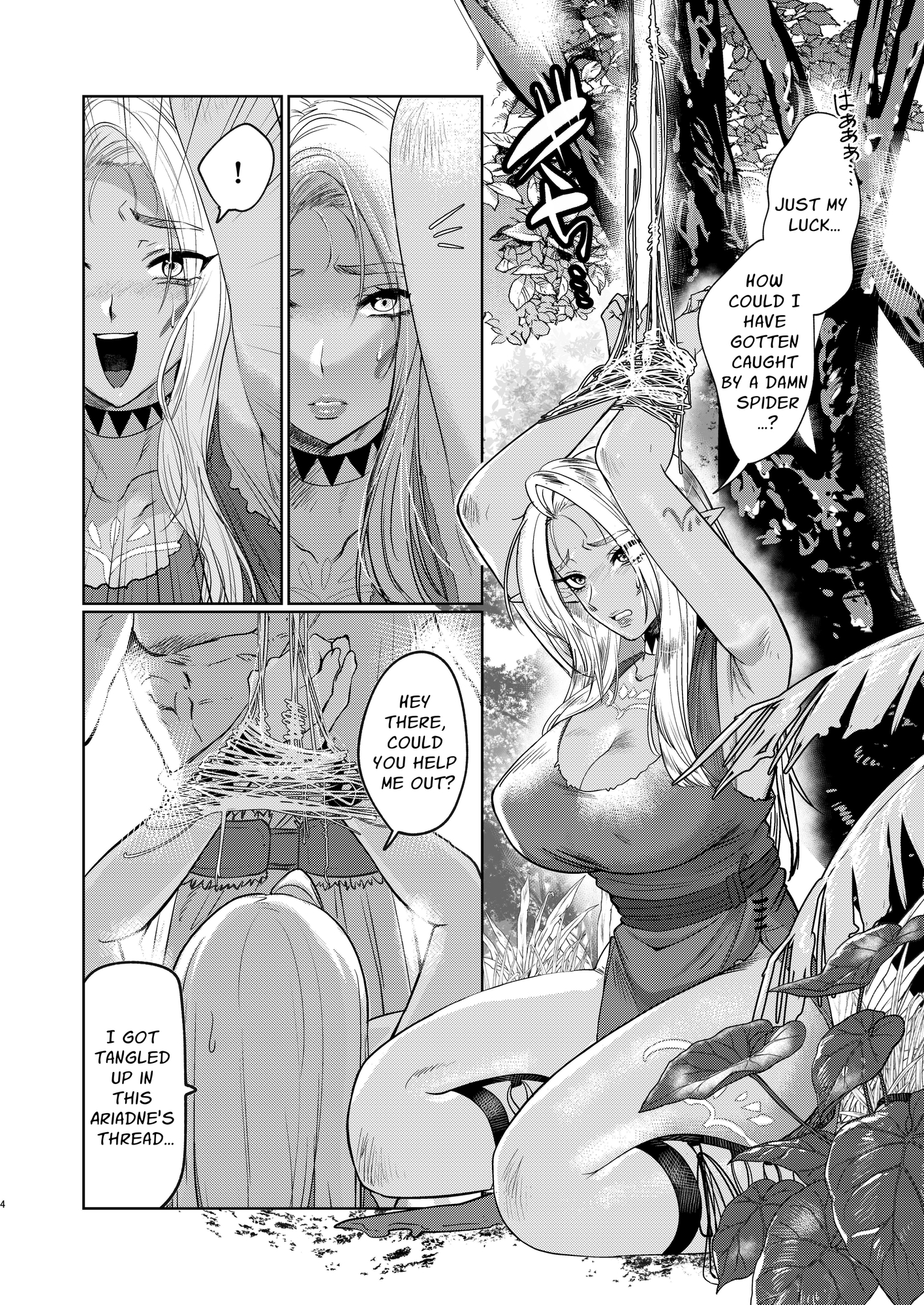 【英語版】ダークエルフは抗えない