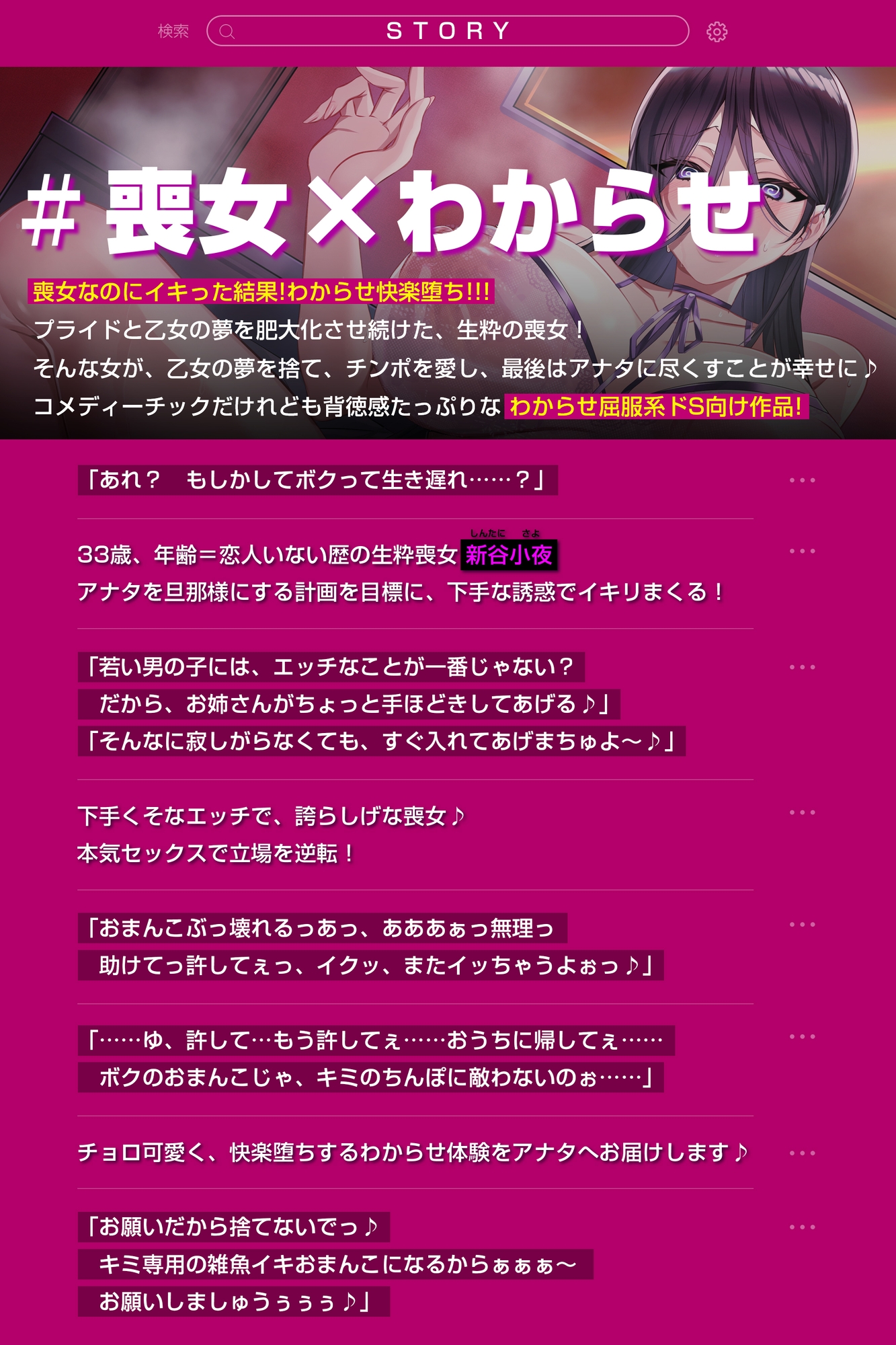 自称人妻のイキリ喪女〜33歳クソ雑魚まんこのくせに大人ぶってヘタクソ誘惑してきたので、ホンモノの汗だく交尾を教えてやった〜《!3大早期購入特典!》