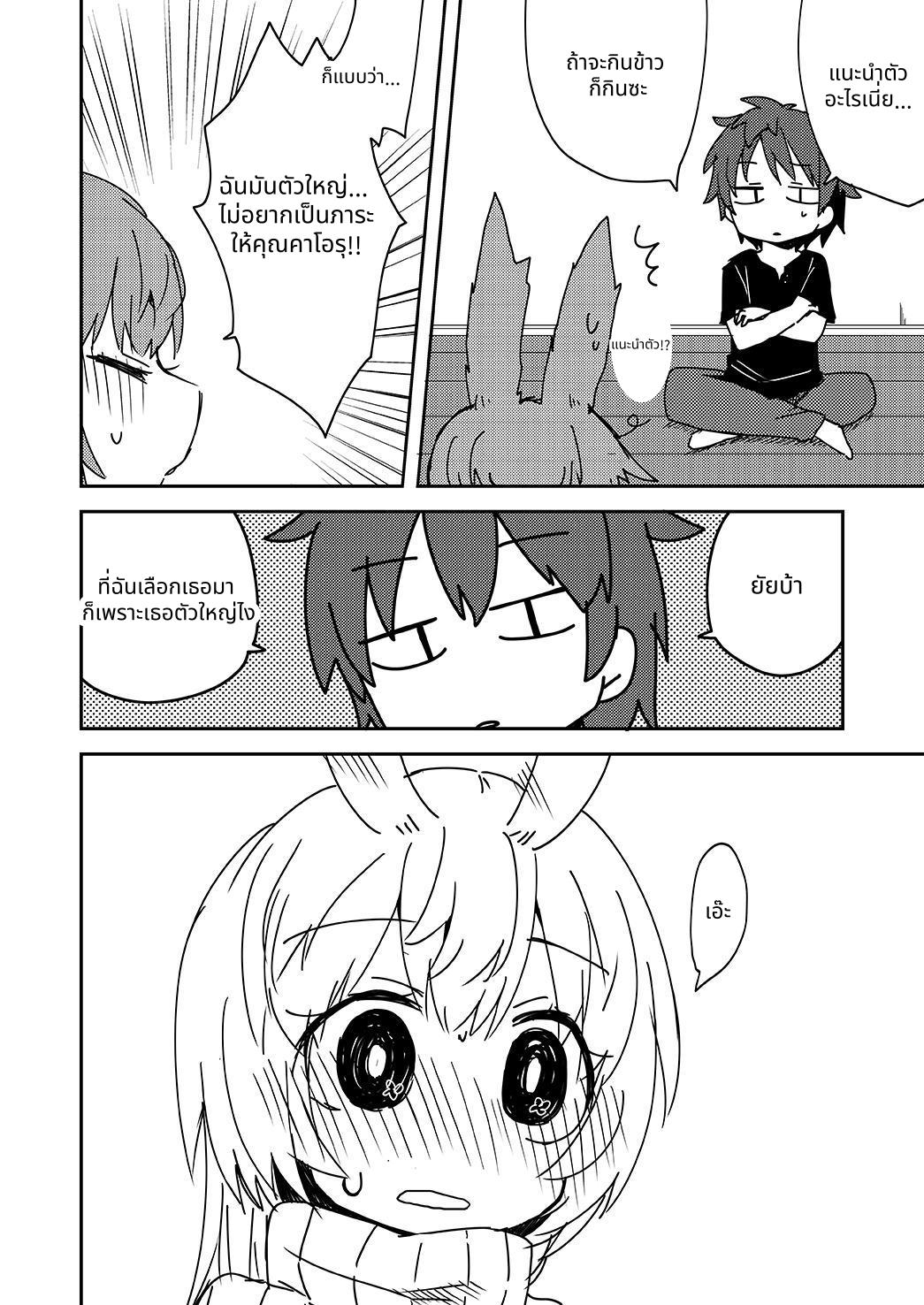 【タイ語版】返品うさぎ