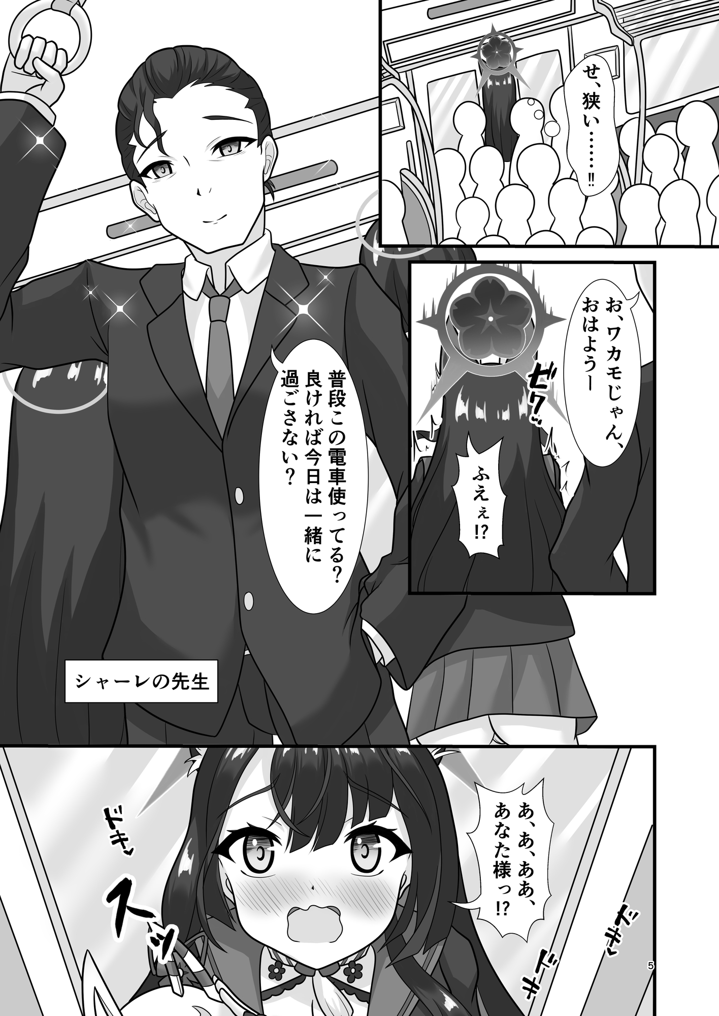狐と秘蜜の目合い愛