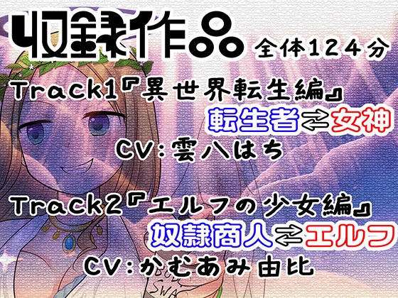 入れ替わりの薬〜乳と尻と股間と淫らなる姫君〜