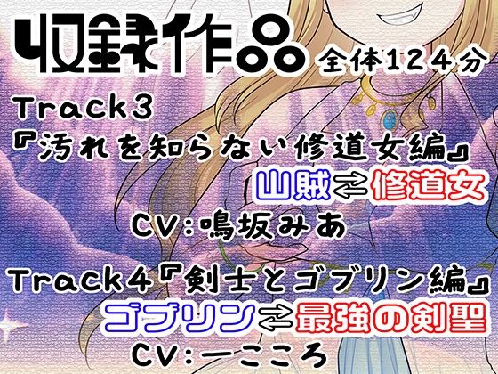 入れ替わりの薬〜乳と尻と股間と淫らなる姫君〜