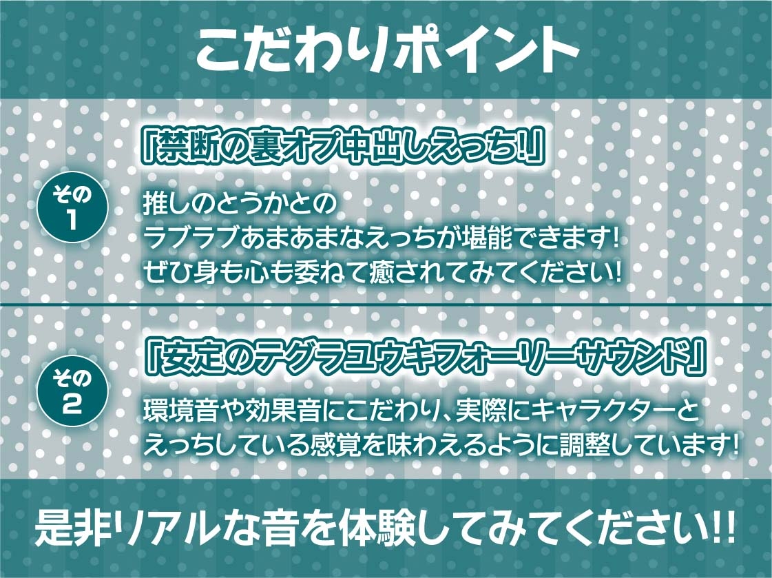 推しアイドルちゃん→デリヘルで裏中出しサービス【フォーリーサウンド】