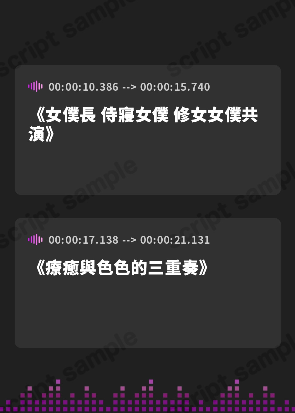 【繁体中文版】【メイドさんハーレム♪】瑠璃雪楼の幻想曲 メイド長 夜伽メイド 修道メイドによる癒やしとえっちの三重奏【KU100ハイレゾ】