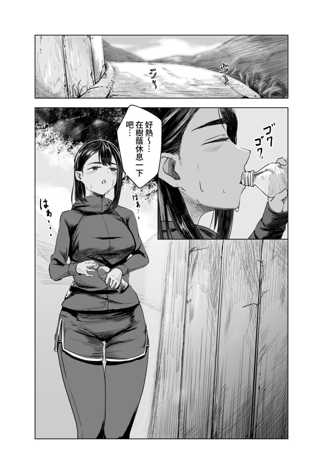 【繁体中文版】夏の染まりかた3