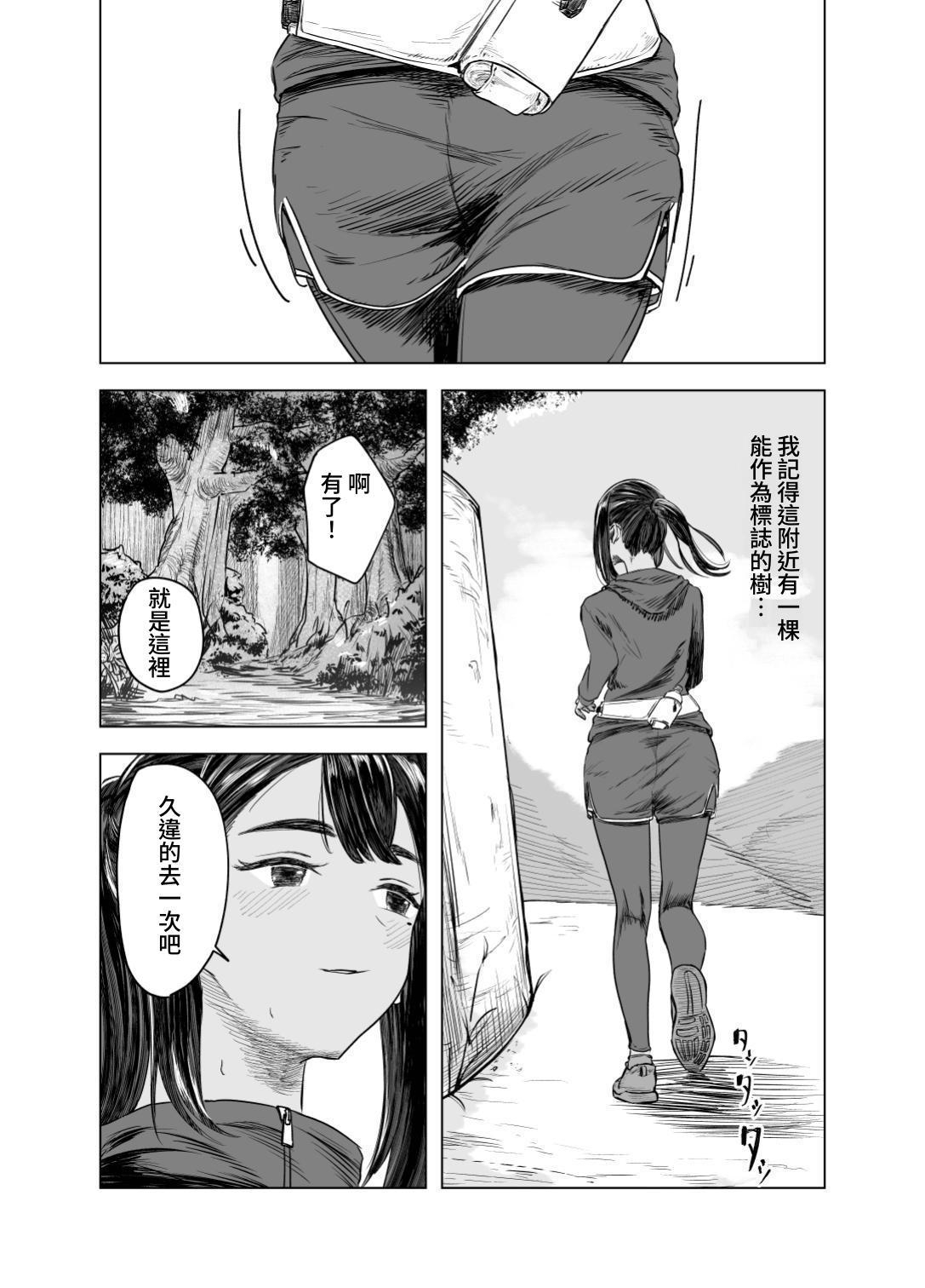 【繁体中文版】夏の染まりかた3