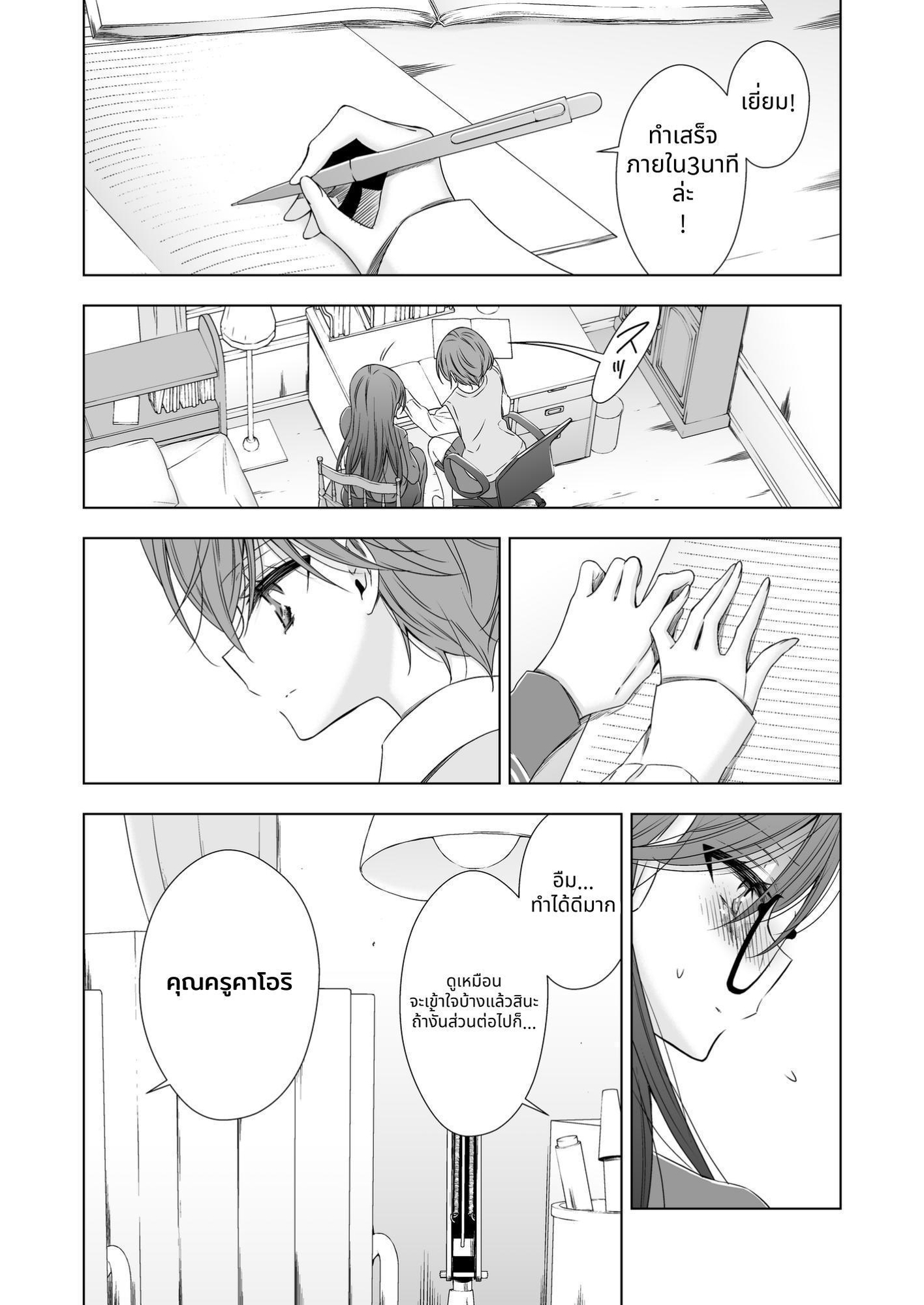 【タイ語版】先生