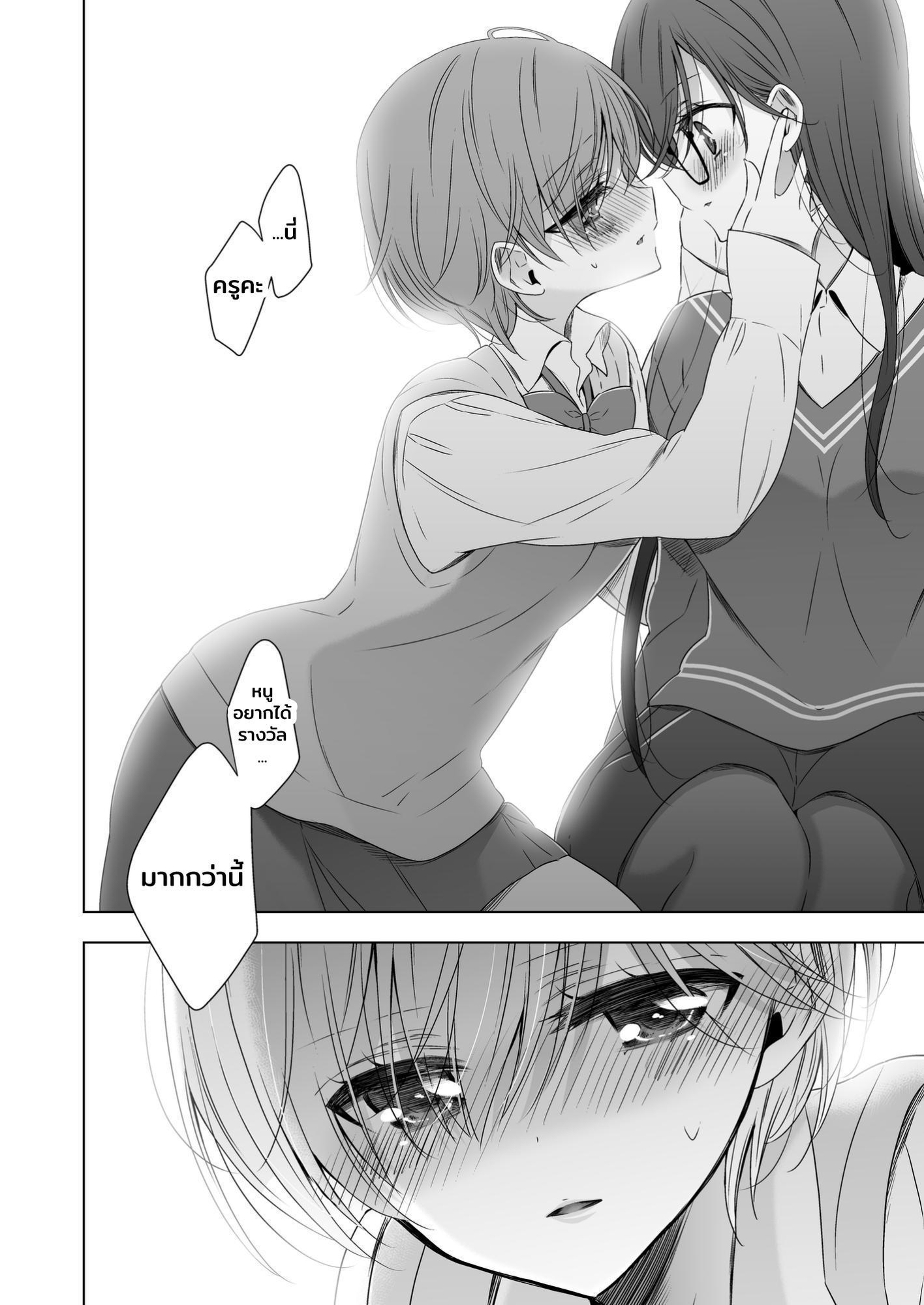 【タイ語版】先生