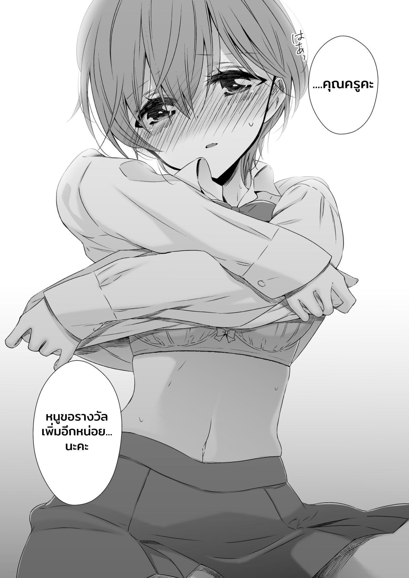 【タイ語版】先生