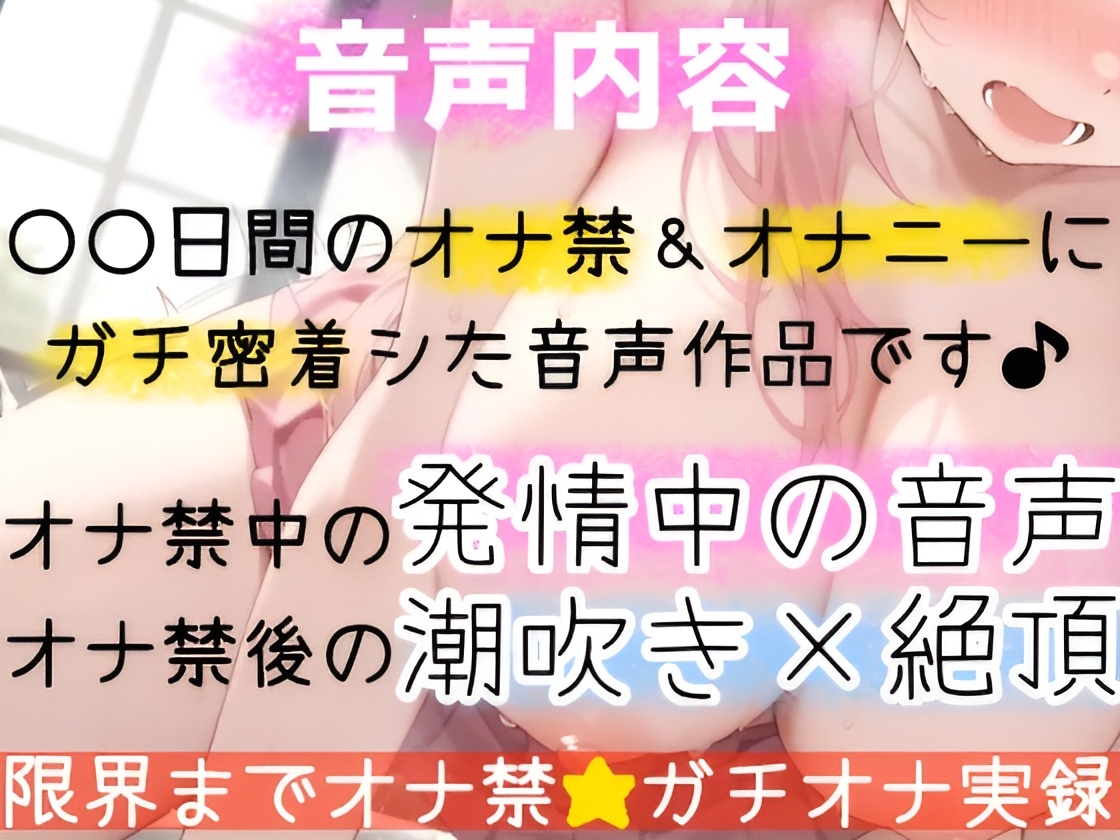 【実演オナニー】イッて吹いて止まらない‼️️限界までオナ禁シてみたらヤバすぎた‼️〇〇日間のオナ禁に密着✨【絶頂❌潮吹き❌発情音声】をたっぷり収録シた生実録ASMR