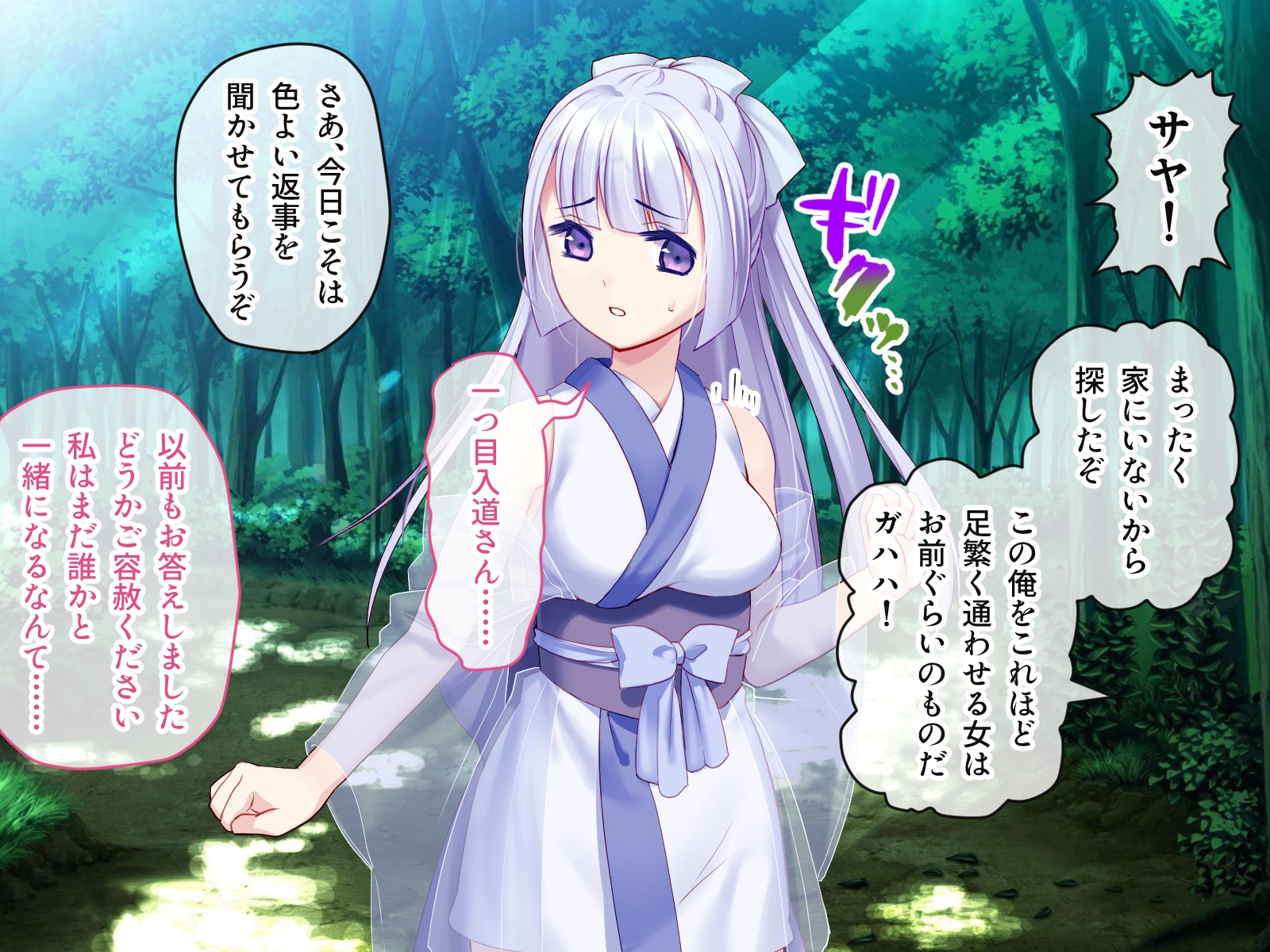 ゆきいろ*くえすと ～攫われ雪女ちゃんのドロドロ異種族文化交流～