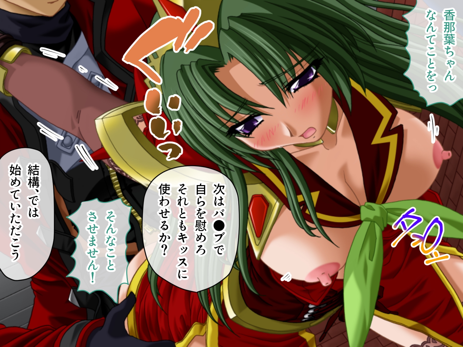 魔法戦士スイートナイツ ~ヒロイン●辱指令~ CGノベル版 総集編