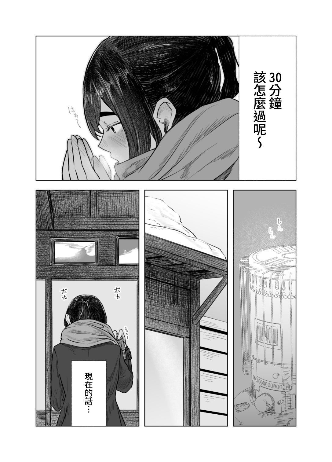 【繁体中文版】夏の染まりかた4