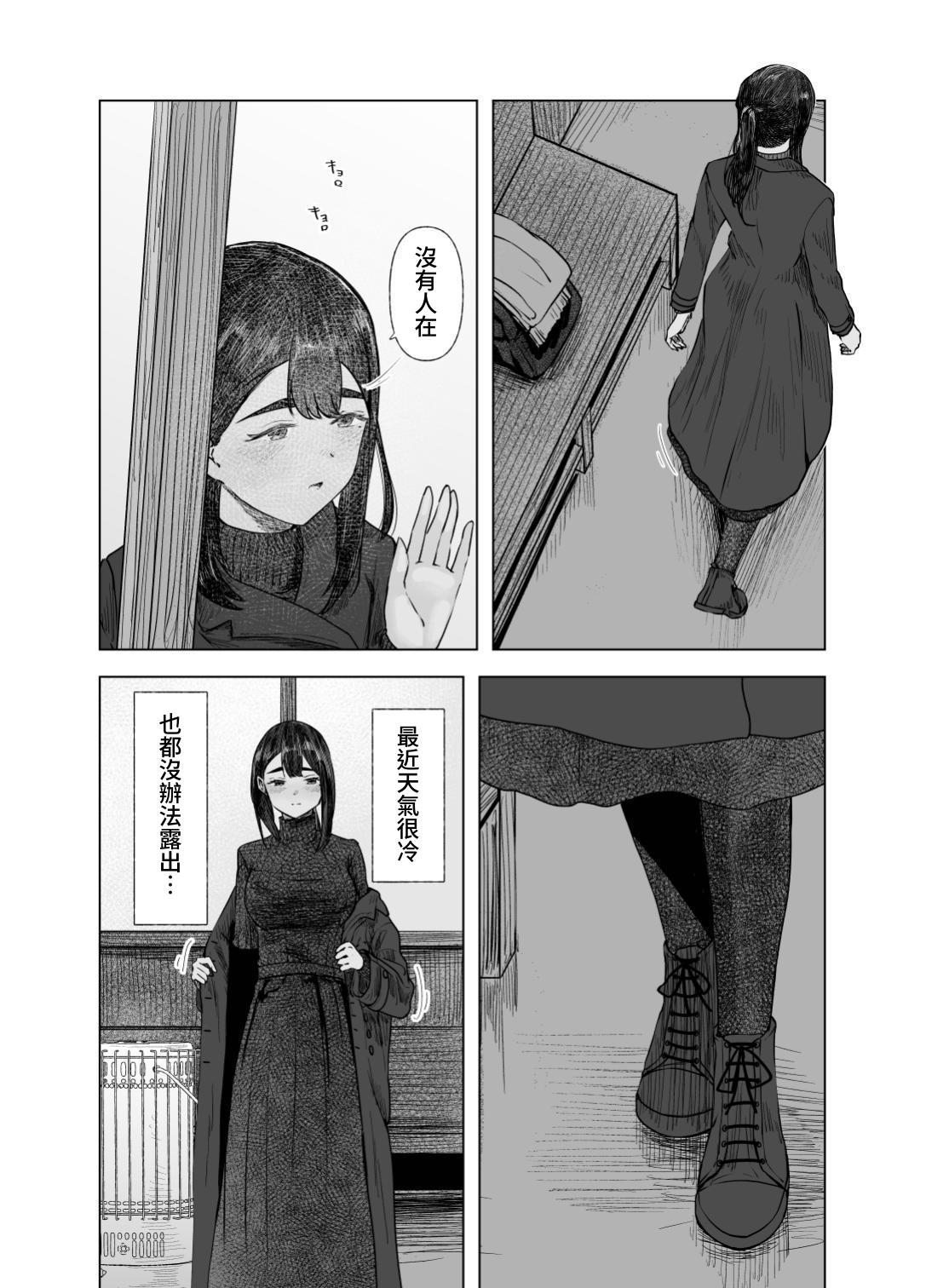 【繁体中文版】夏の染まりかた4