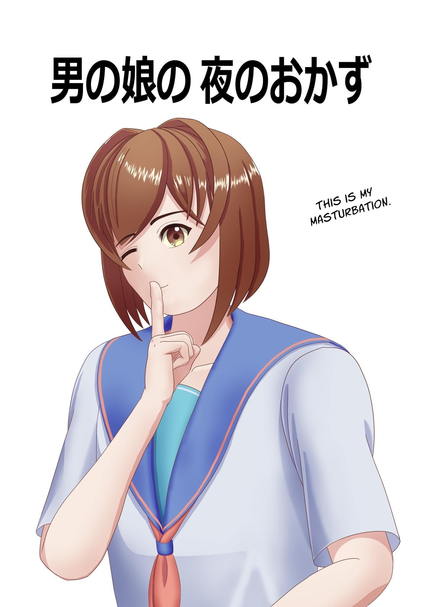 【英語版】男の娘の夜のおかず