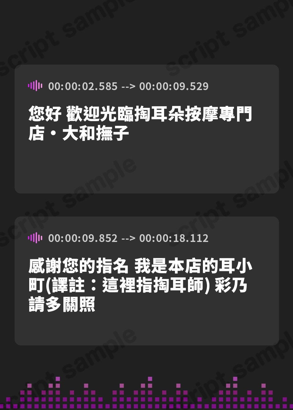 【繁体中文版】耳掻きマッサージ専門店・大和撫子～夏コミ疲労回復SPECIAL～