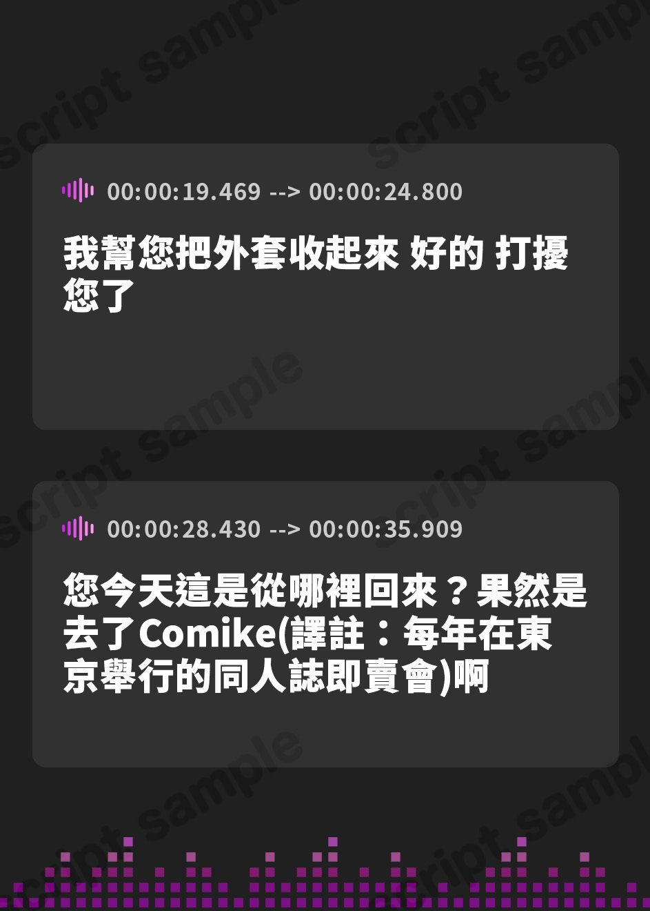 【繁体中文版】耳掻きマッサージ専門店・大和撫子～夏コミ疲労回復SPECIAL～