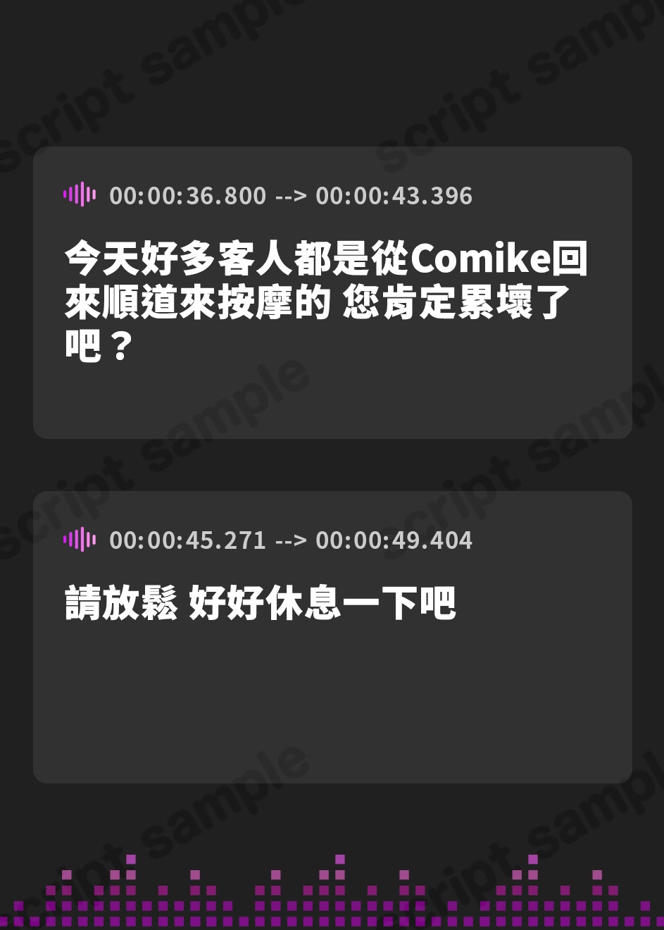 【繁体中文版】耳掻きマッサージ専門店・大和撫子～夏コミ疲労回復SPECIAL～