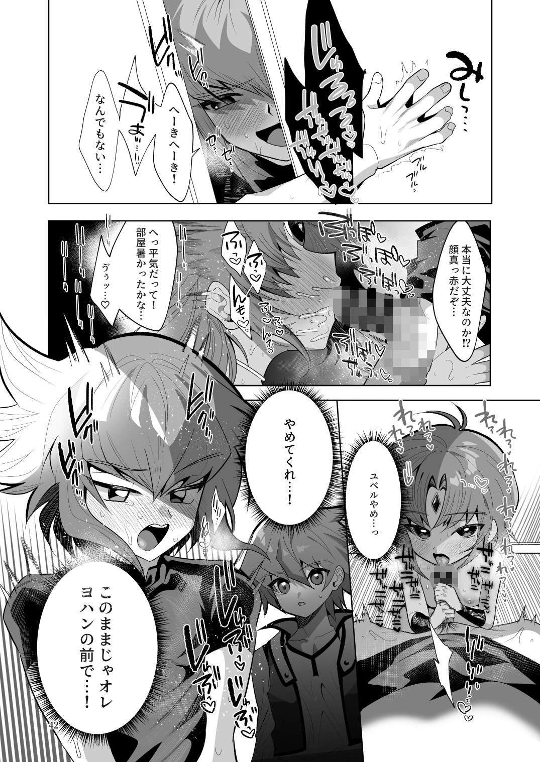 モラトリアムシンドローム