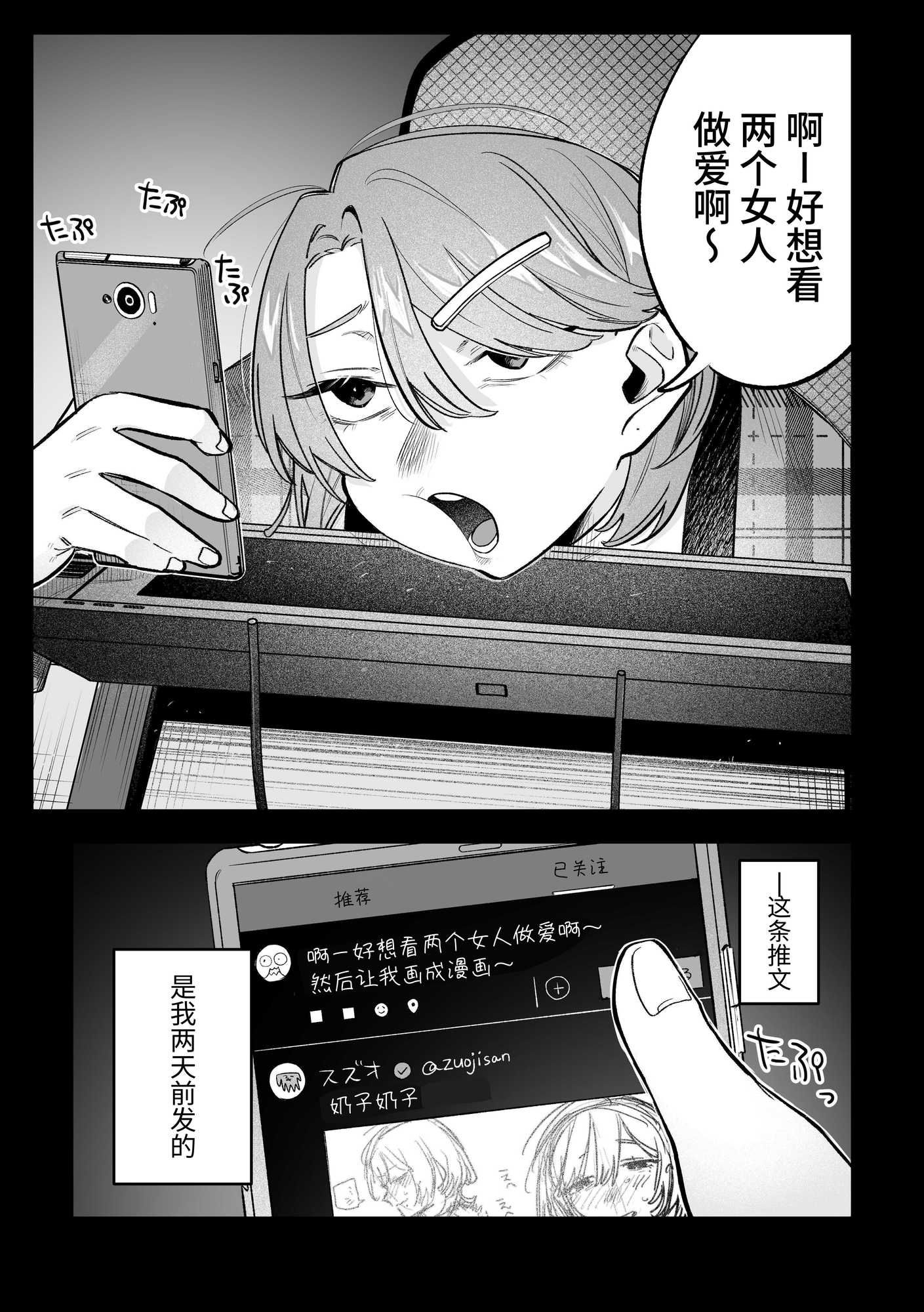 【簡体中文版】女同士のセックスが見たかっただけなのに私もすることになったんだが!