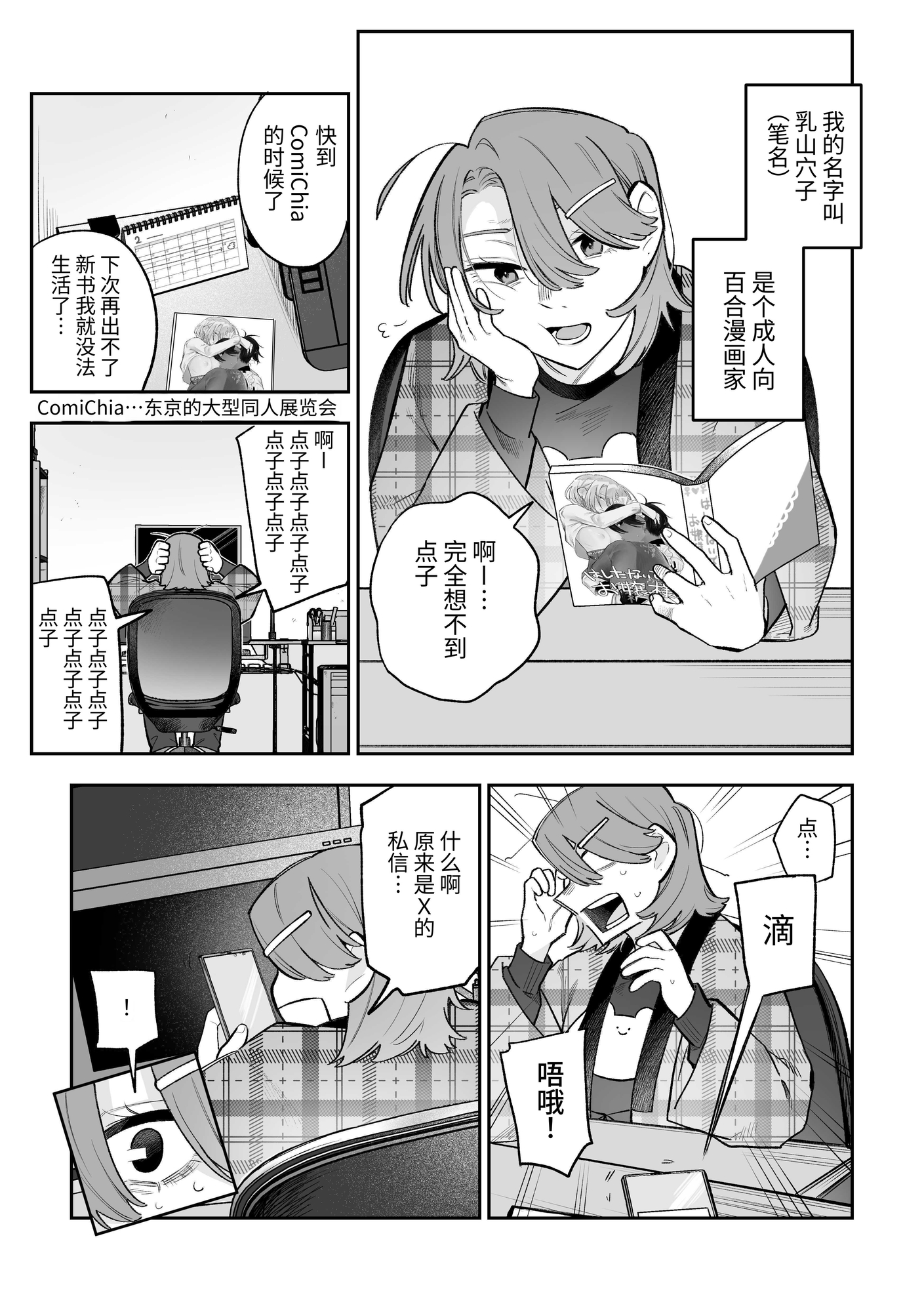 【簡体中文版】女同士のセックスが見たかっただけなのに私もすることになったんだが!