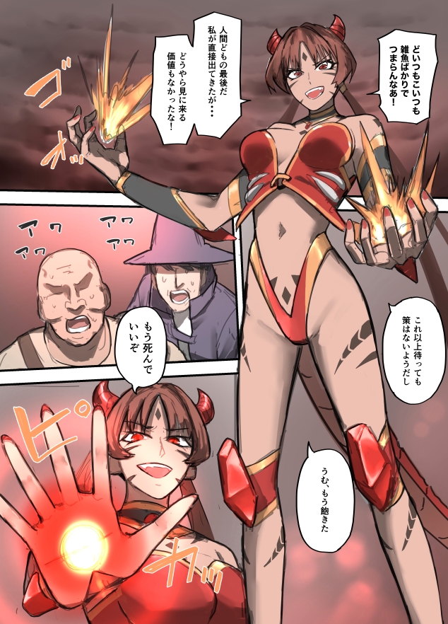 勇者の一週間 魔王編