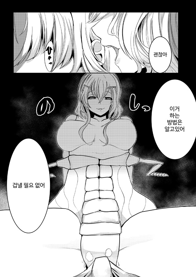 【韓国語版】森の奥でおねえちゃんと