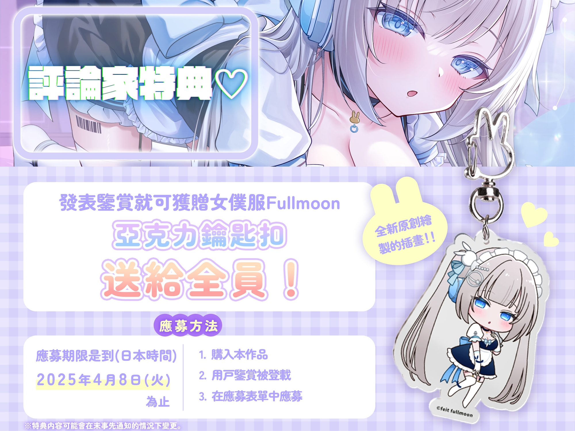 【中文配音版】在世界末日之時和逐漸破損的機器女僕的瑟瑟回憶【藤兎Fullmoon】【KU100】