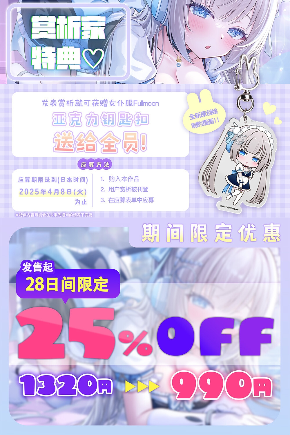 【中文配音版】在世界末日之时和逐渐破损的机器女仆的瑟瑟回忆【藤兎Fullmoon】【KU100】