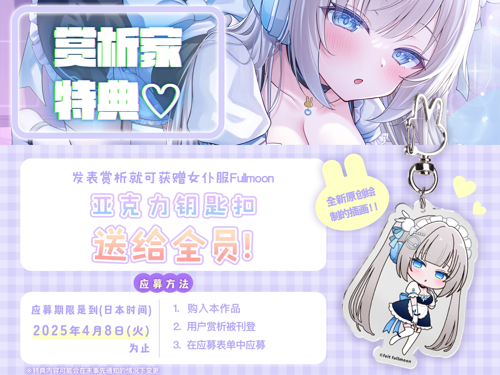 【中文配音版】在世界末日之时和逐渐破损的机器女仆的瑟瑟回忆【藤兎Fullmoon】【KU100】