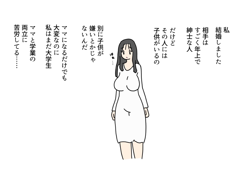 性に無知な女子大生のお義母さんにフェラをしてもらった話