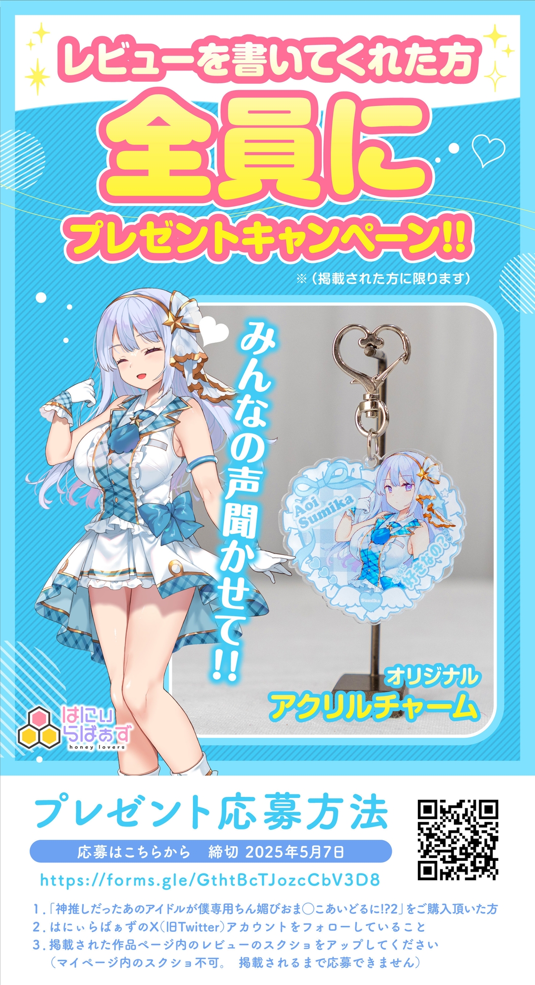 神推しだったあのアイドルが僕専用種付けおま◯こに!?2