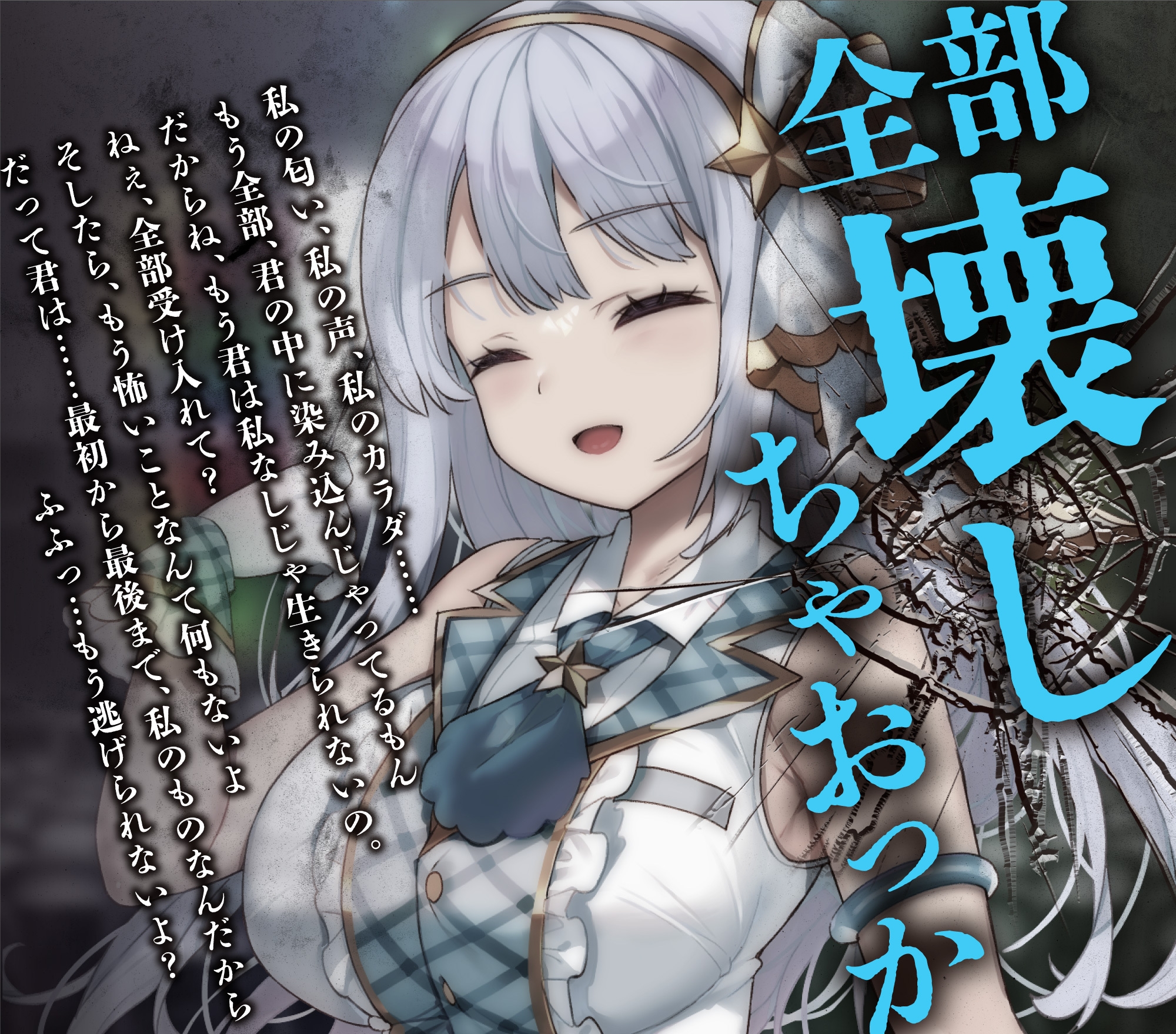 神推しだったあのアイドルが僕専用種付けおま◯こに!?2