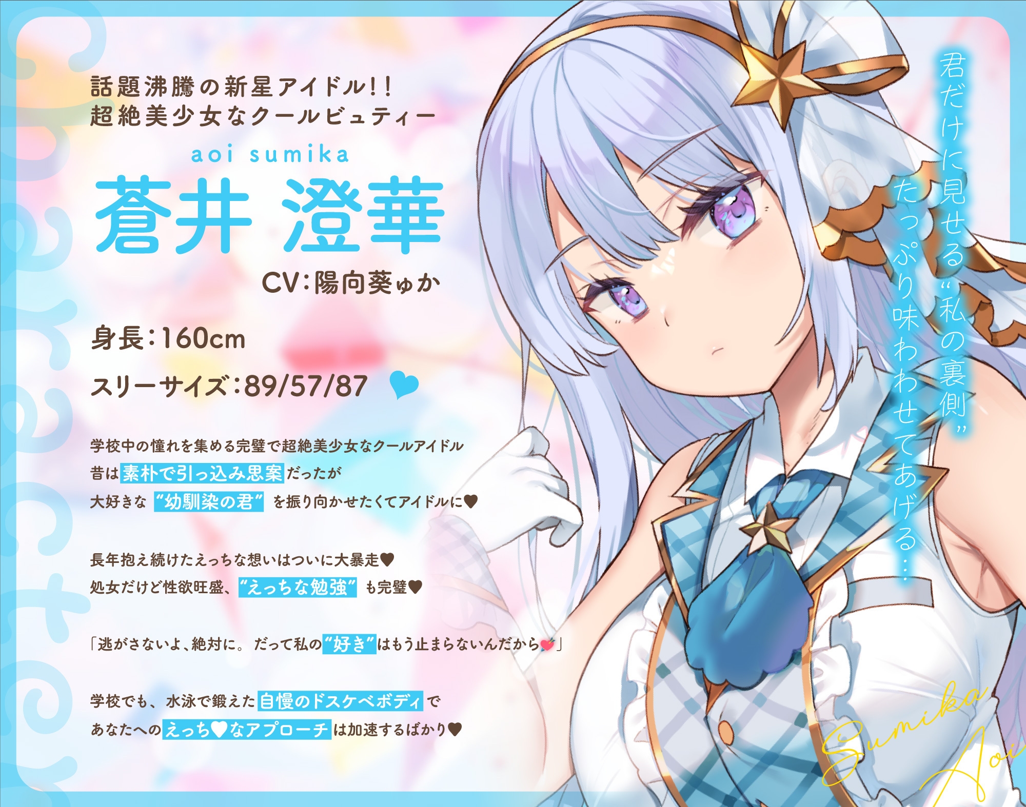 神推しだったあのアイドルが僕専用種付けおま◯こに!?2