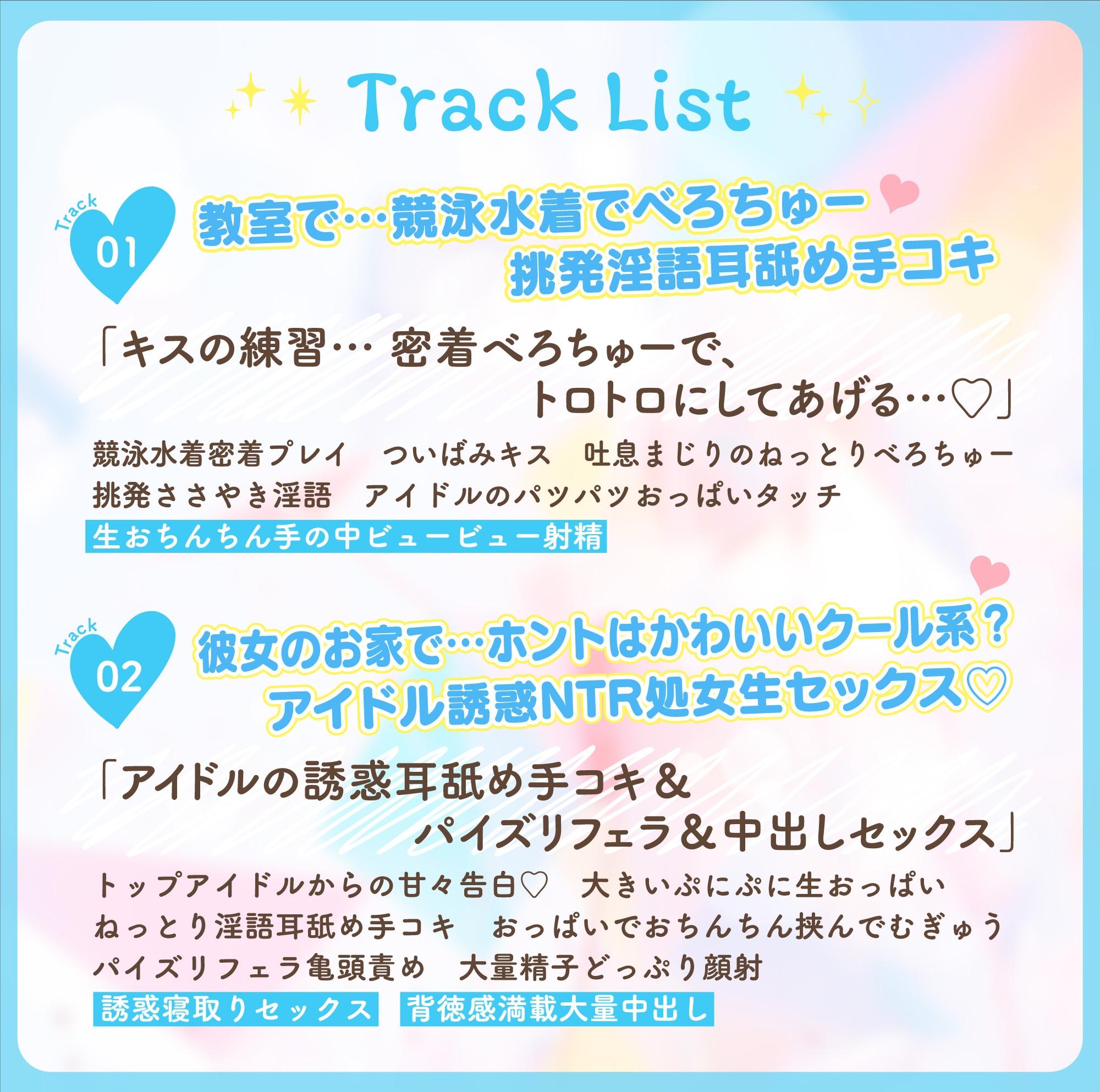 神推しだったあのアイドルが僕専用種付けおま◯こに!?2