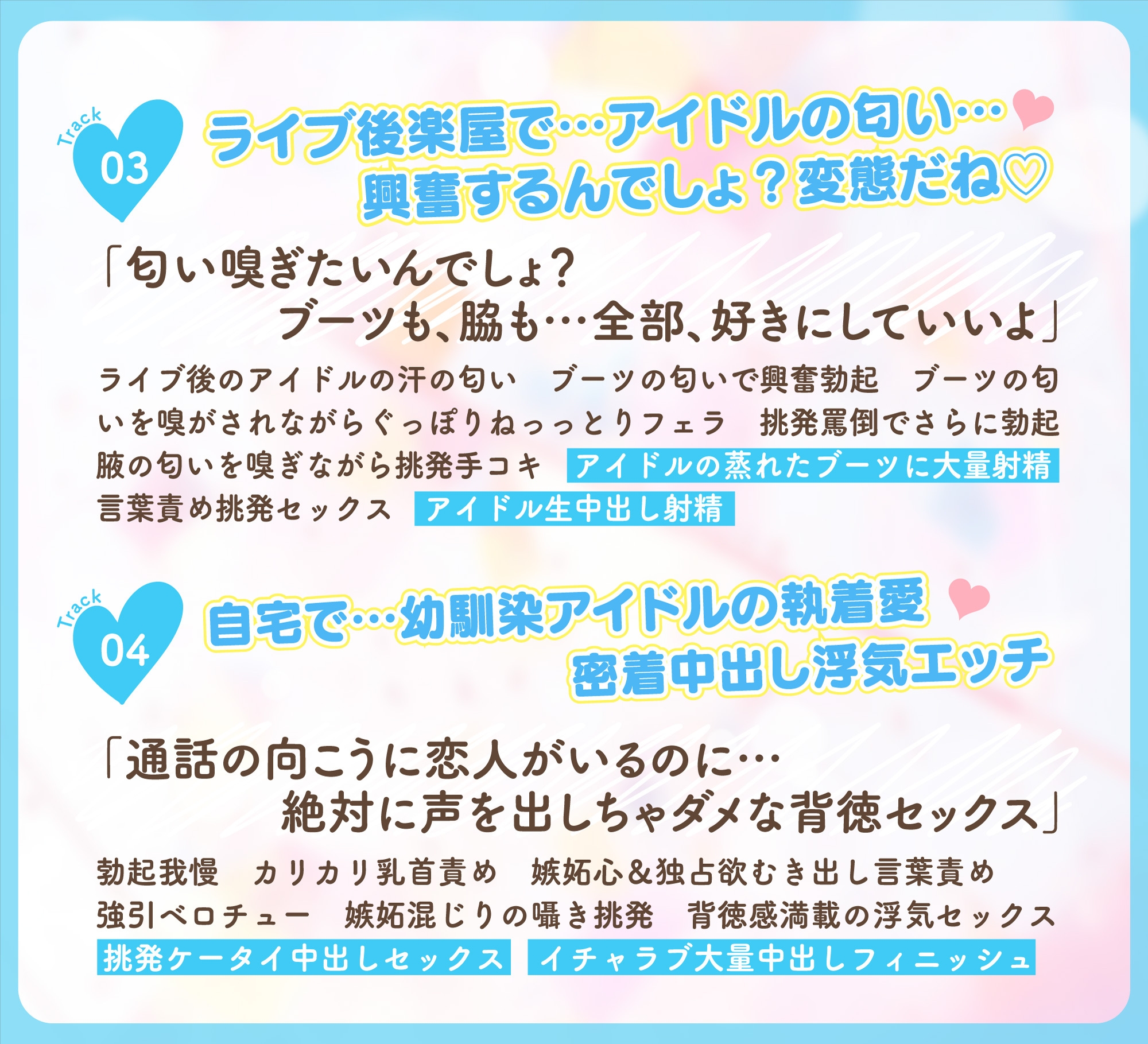 神推しだったあのアイドルが僕専用種付けおま◯こに!?2