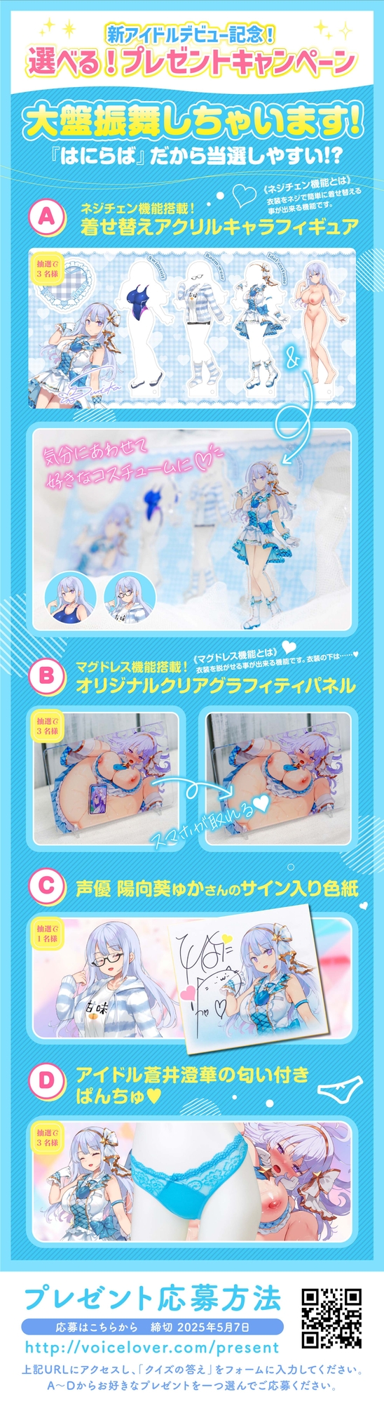神推しだったあのアイドルが僕専用種付けおま◯こに!?2
