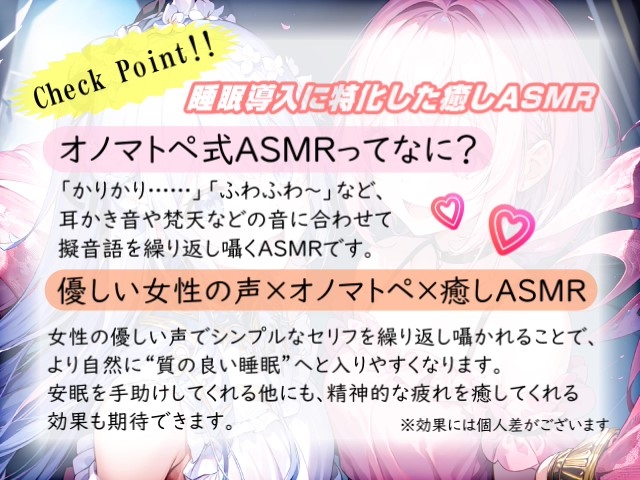 【睡眠導入】女の子二人から耳ツボマッサージでほぐしてもらうASMR《CV:天使癒音&小桜内ひな》2025/3/2 version