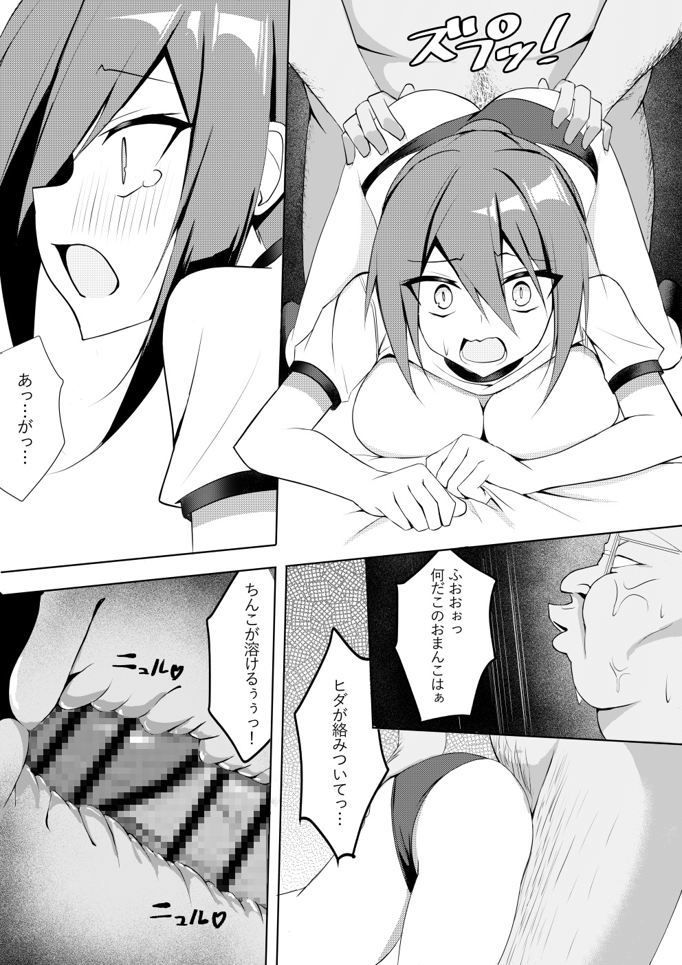 体操後姿なら襲われてもしょうがないよねっ!