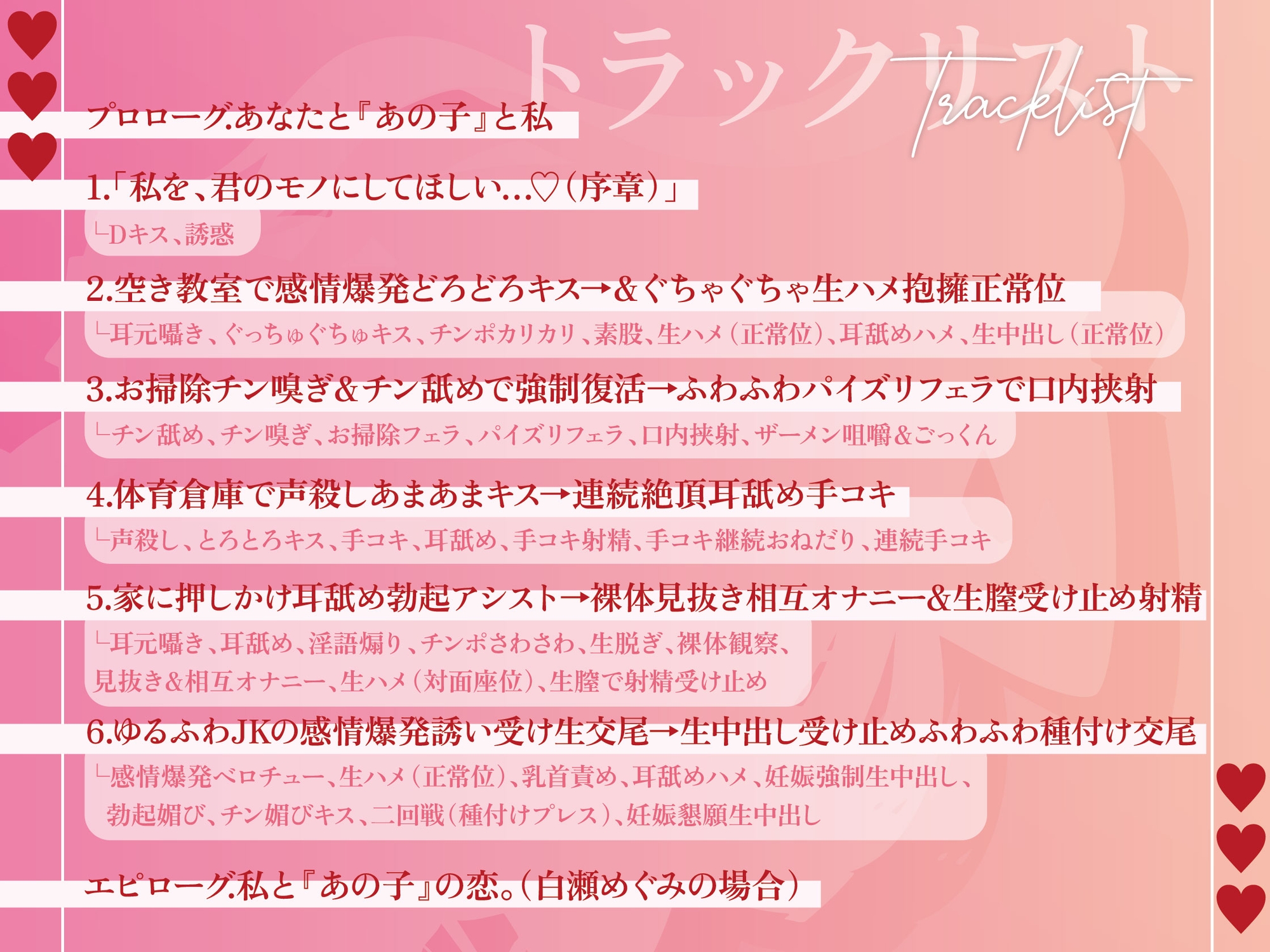 【逆NTR三角関係/期間限定差分イラスト付き】誘い受け抱擁生ハメで絶対妊娠狙いの逆NTR～実はスケベなゆるふわ女友達の場合～