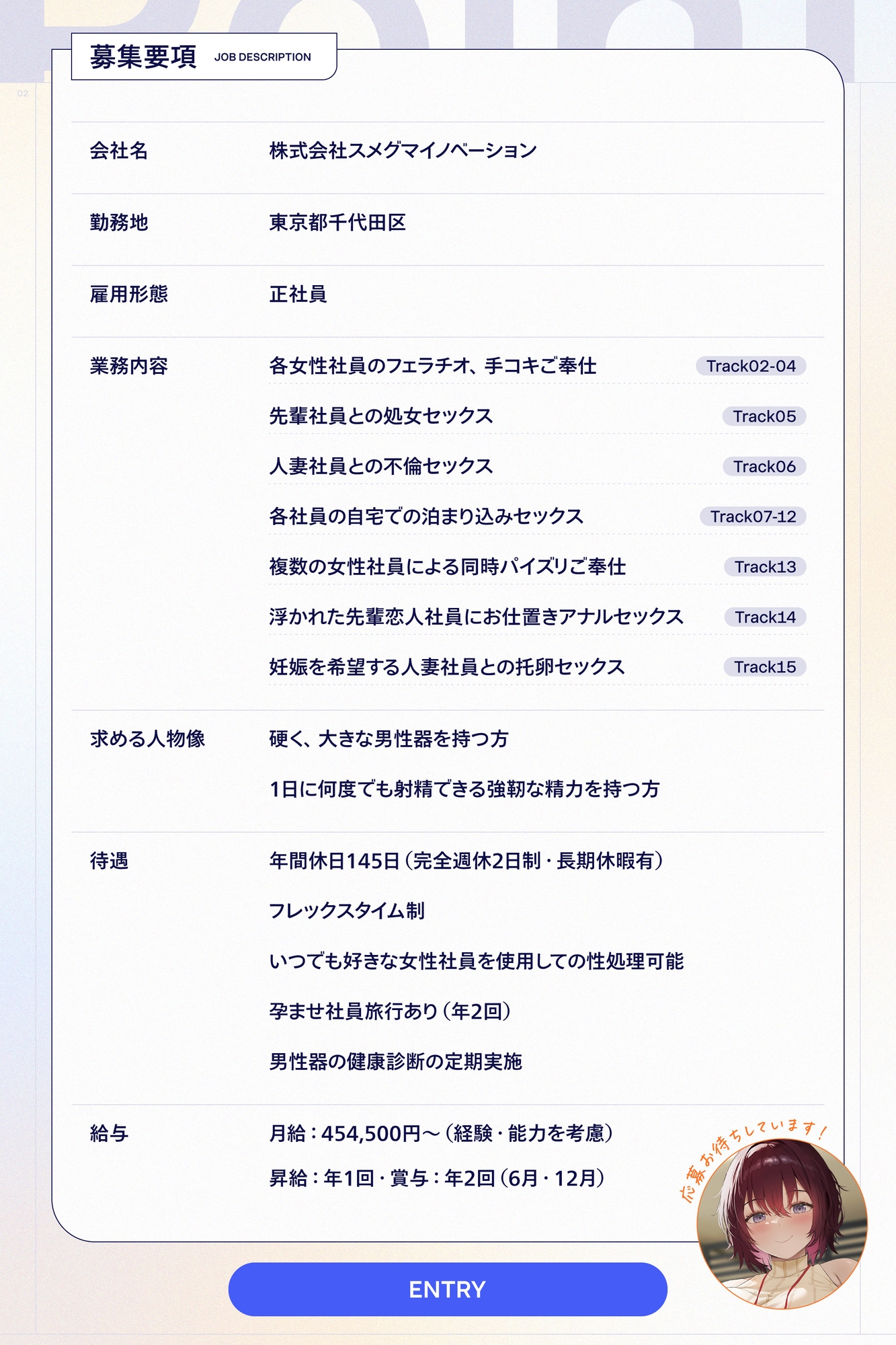 ✅3/17まで限定7特典!✅巨乳先輩OLがチンカス汚ちんぽに媚び媚びご奉仕してくれる新入社員研修♡【KU100】