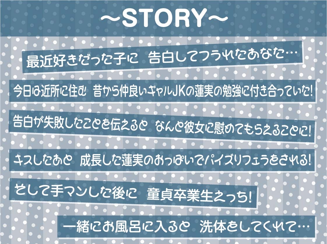 優しいギャルとの密着甘やかし童貞卒業えっち!2～妊娠懇願甘々セックス～【フォーリーサウンド】