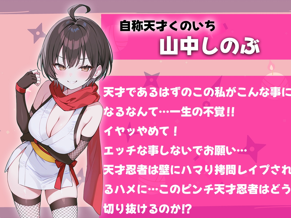 壁尻くのいち絶体絶命!?壁穴にハマって○問レ○プに遭うの巻