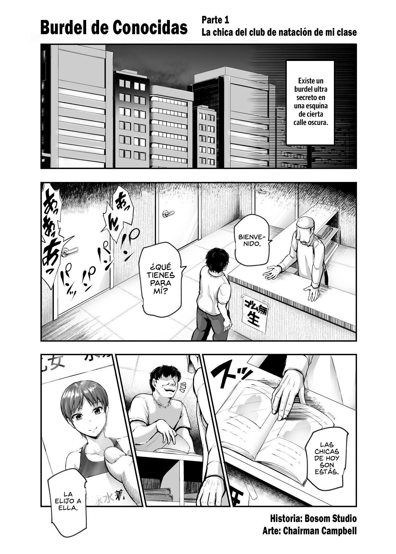 【スペイン語版】知り合いが抱ける風俗EX 勝手に風俗嬢にされたあの子は、強○ご奉仕予約済み♪