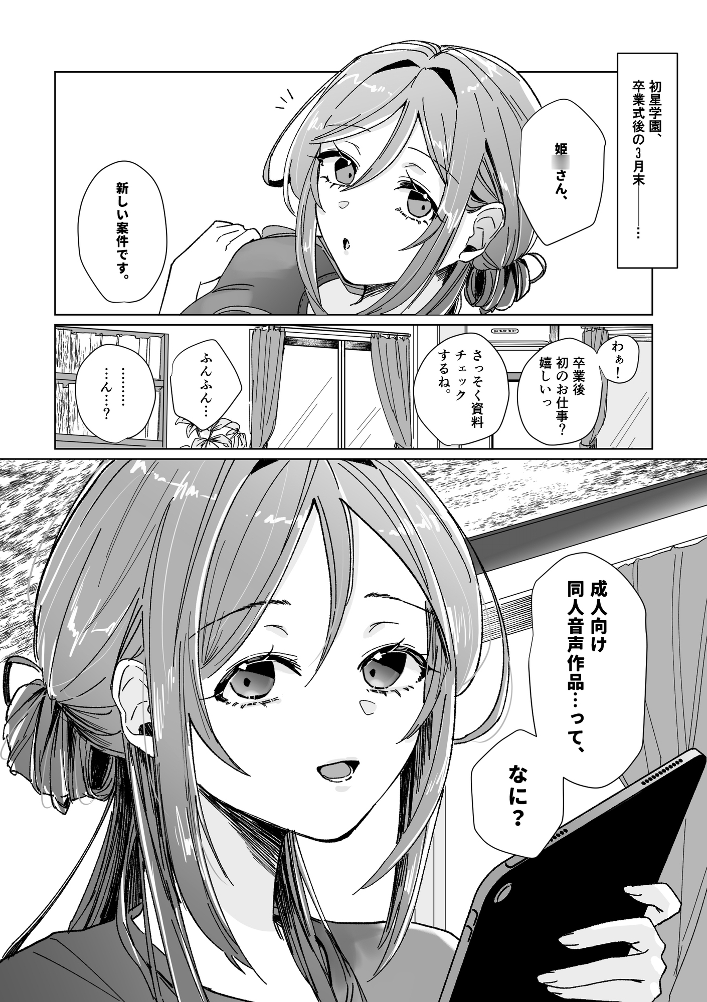 とろあまリフレ