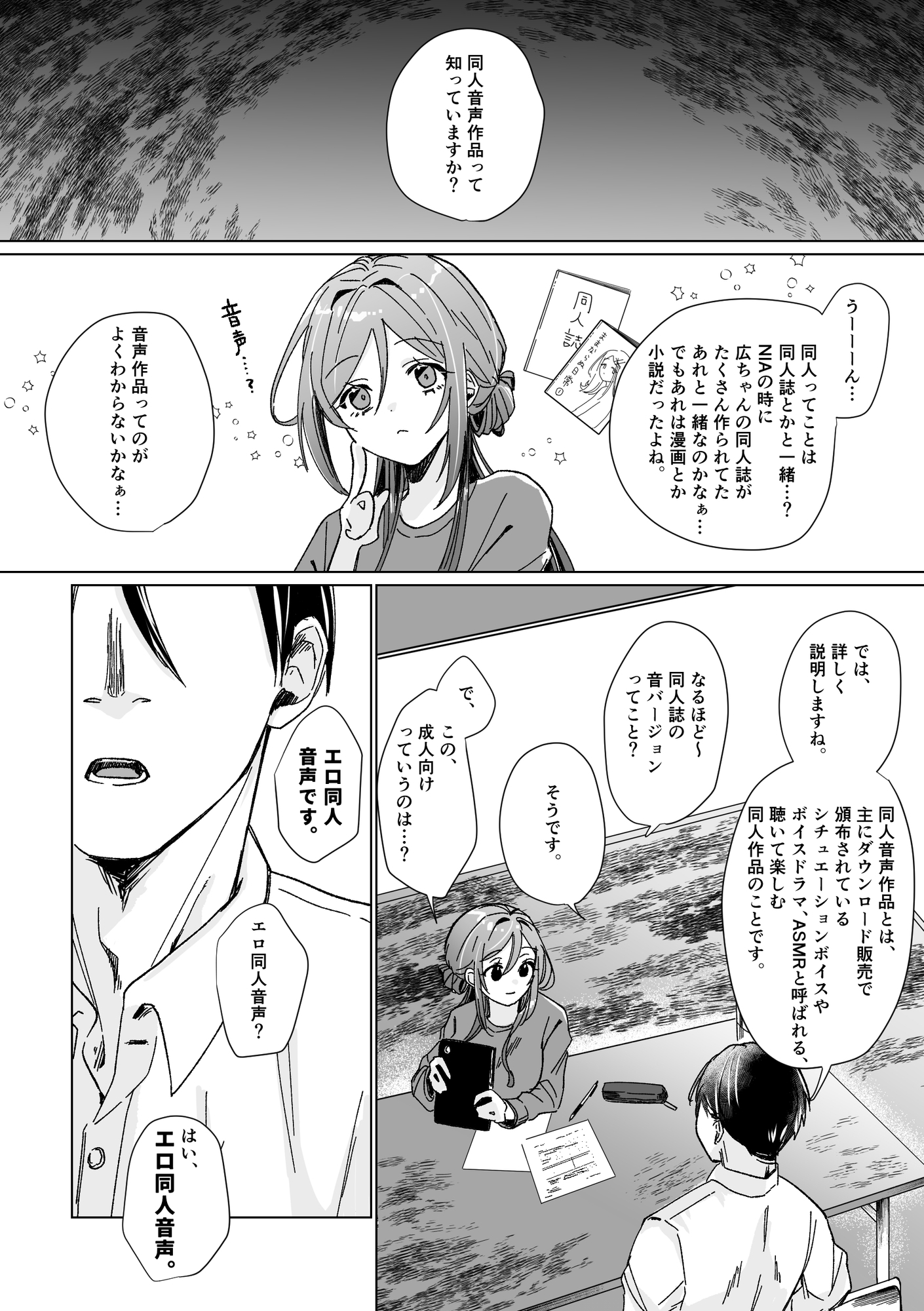 とろあまリフレ