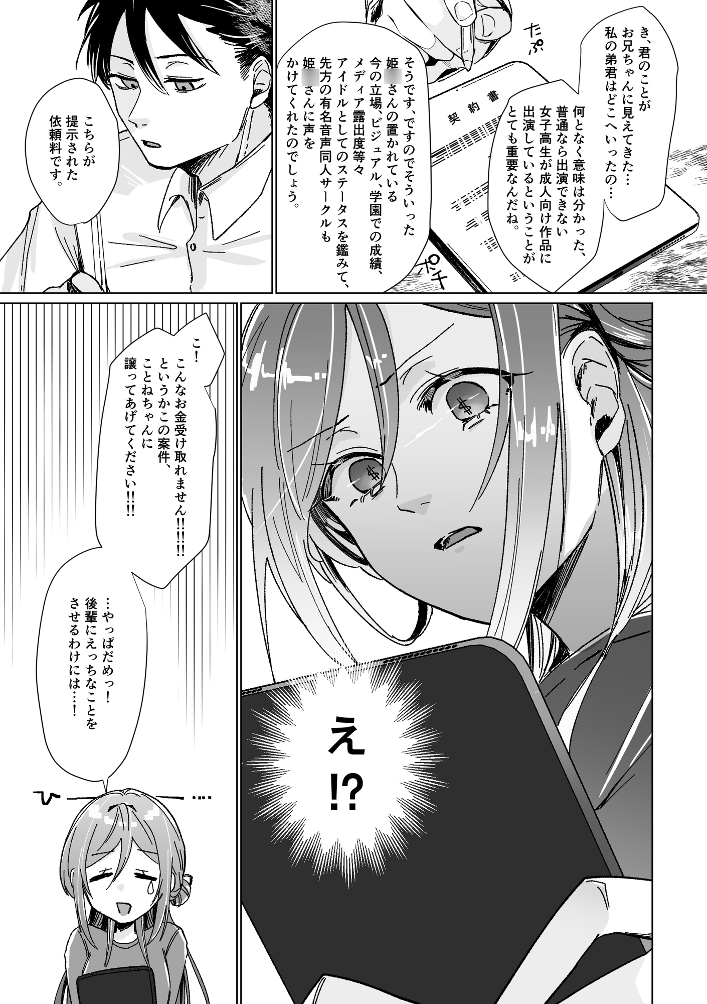 とろあまリフレ