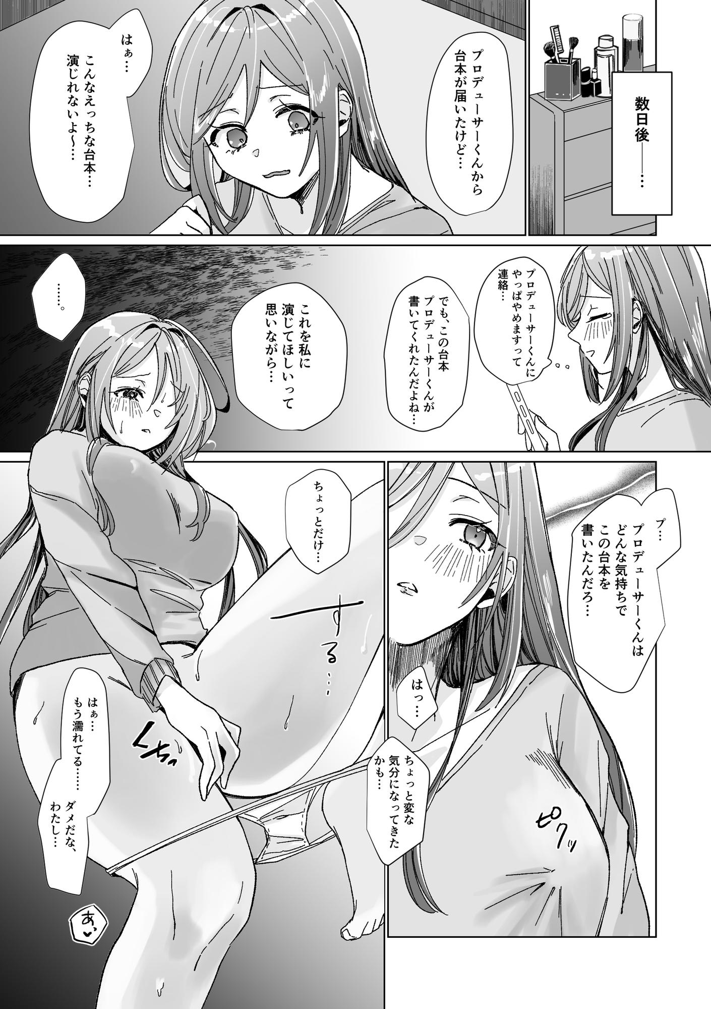 とろあまリフレ