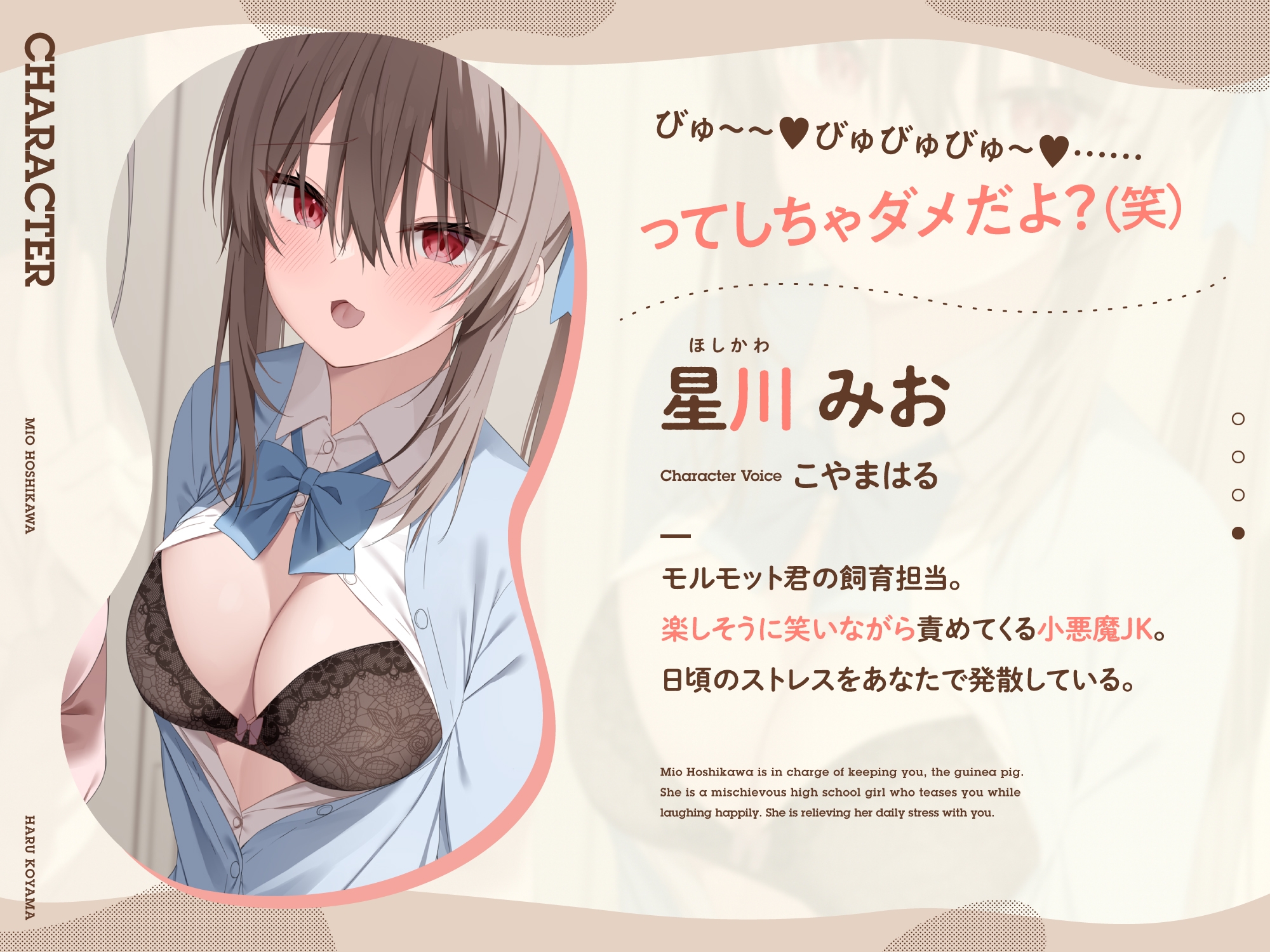 僕は女子高の性教育用モルモット~JK達に使われる道具ちんぽ学校性活~