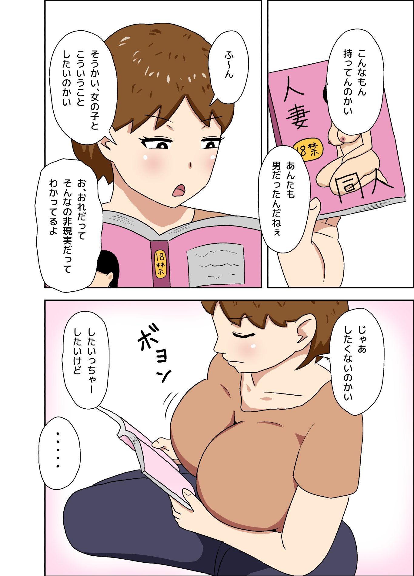 気が強いけど優しい叔母